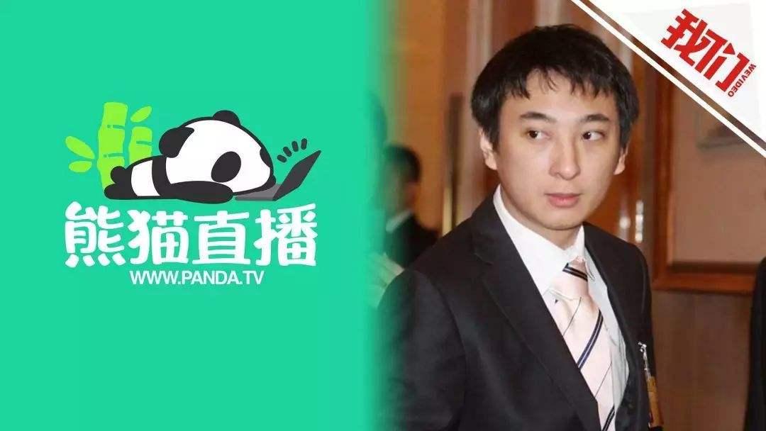 熊猫直播王思聪撤资了吗,熊猫直播王思聪亏损