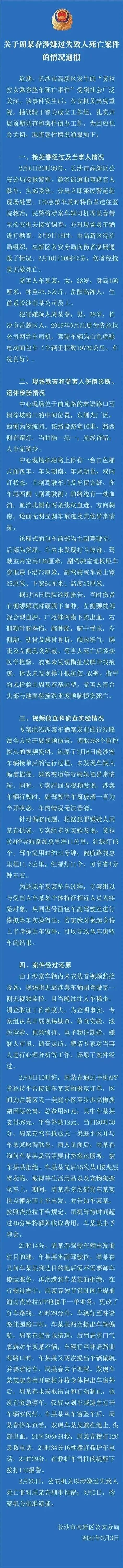 关于网约车的司法建议,查处网约车的法律分析
