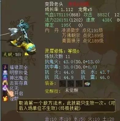 大话西游2价值,大话2最值钱的东西