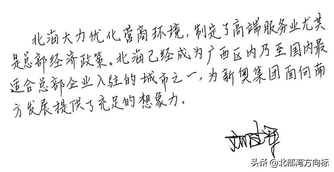 宜居宜商投资新风向——北海诚邀您来共赢发展