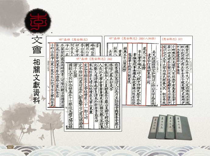 广东惠安李氏墓,惠安李氏祖墓