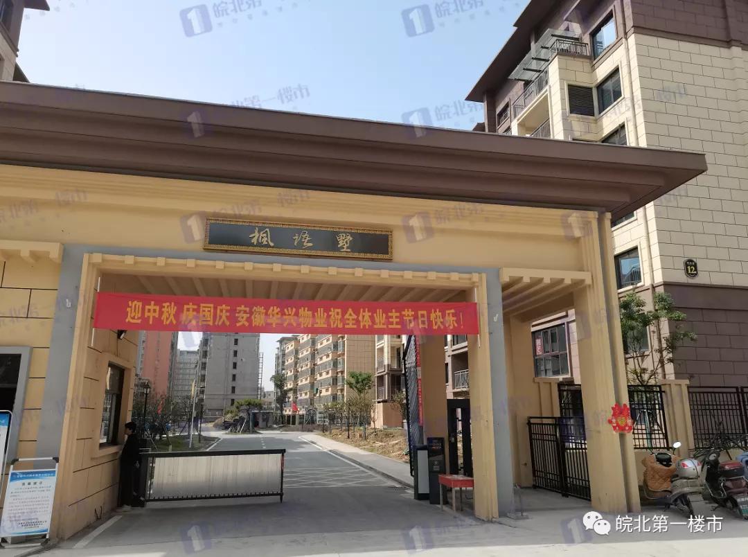 阜阳4大被物业拉胯的小区!房价只跌不涨,物业屡被吐槽