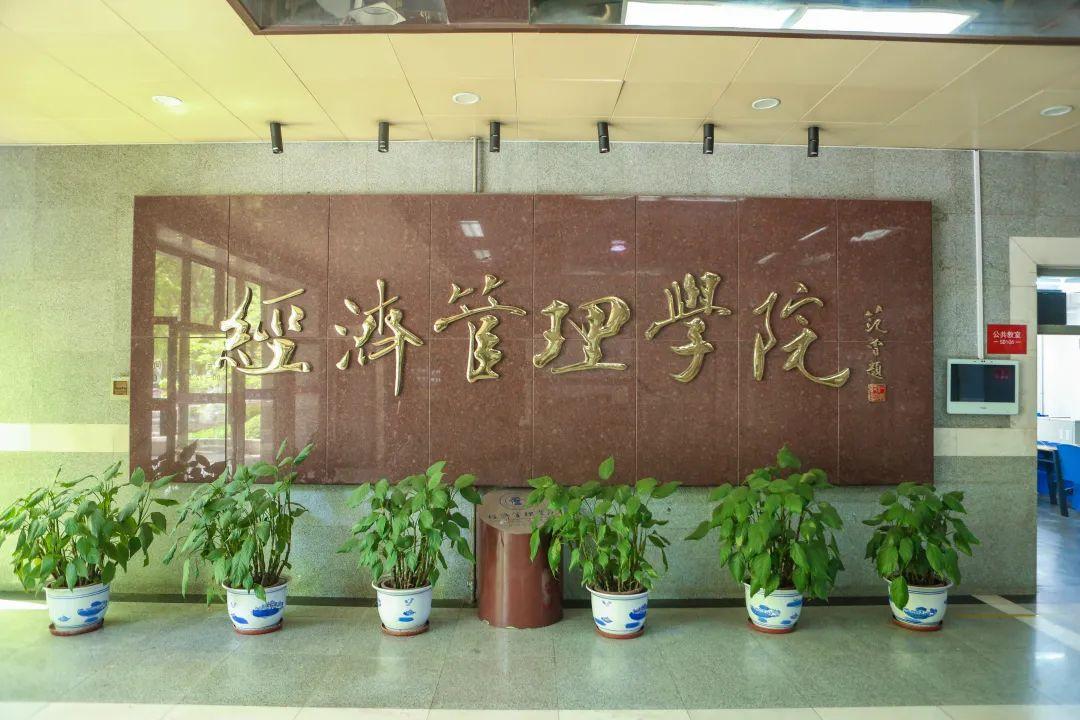 致力于培养产业精英和行业领袖！欢迎报考北京交通大学经济管理学院！