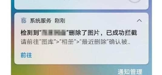 APP在后台偷偷删除群截图?谁动了安卓用户的隐私