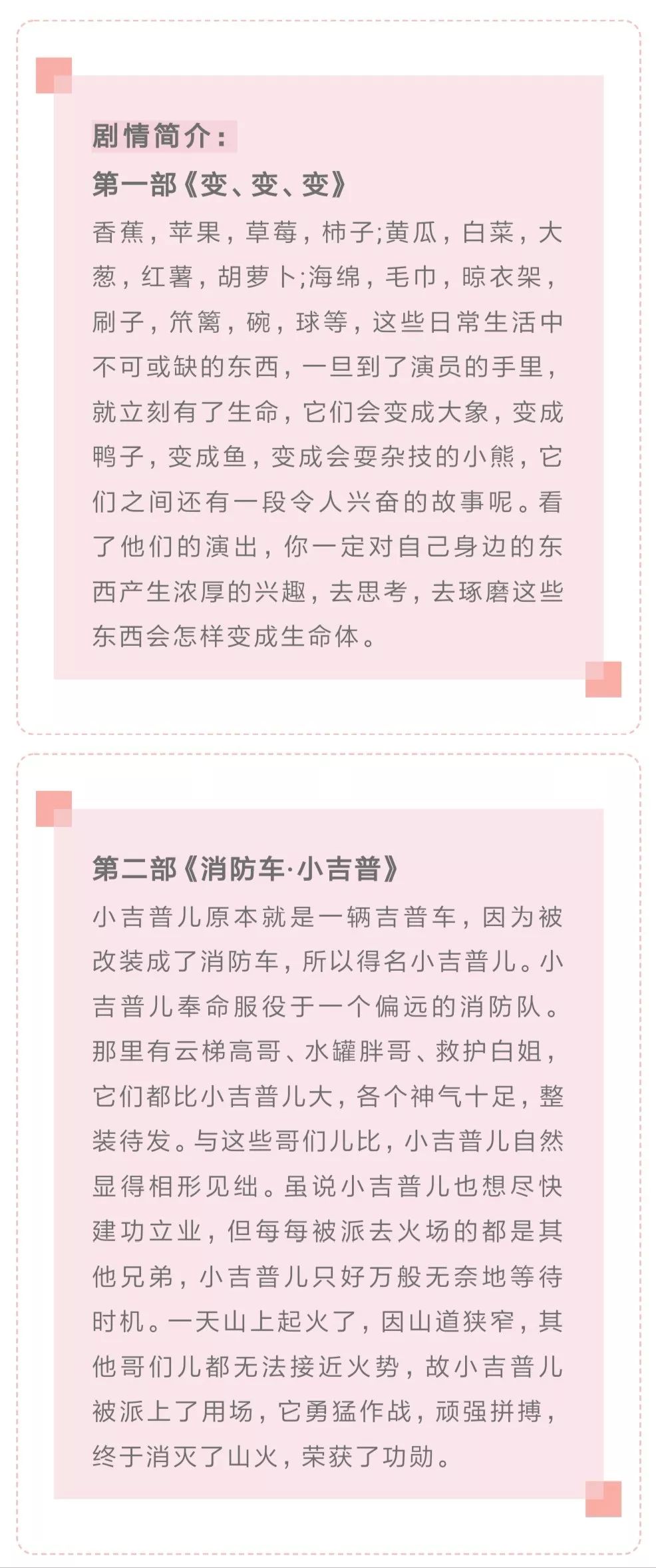中国儿童艺术剧院官方预约平台,中国儿童艺术剧院节目