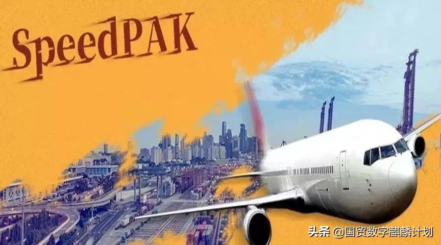 ebayspeedpak运费多少,ebayspeedpak考核