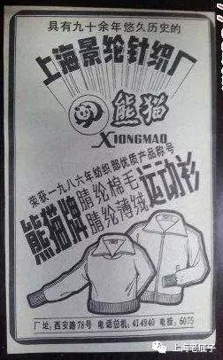 中国最大的针织厂在哪里,上海最大的针织服装工厂