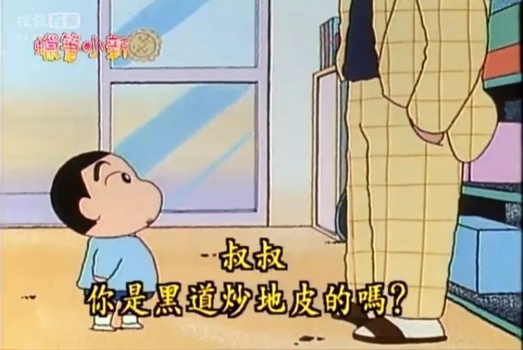 蜡笔小新黑帮园长名场面,蜡笔小新园长黑老大名场面