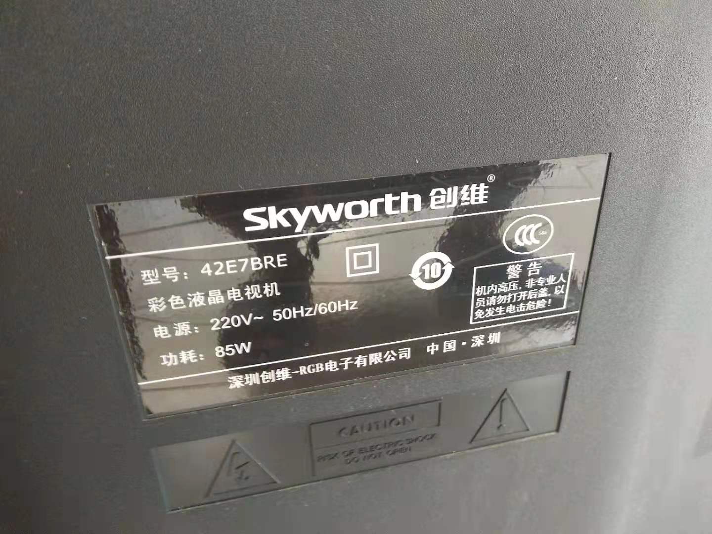 创维42e7brd绿灯亮开不了机,创维电视42寸灯亮不开机怎么回事