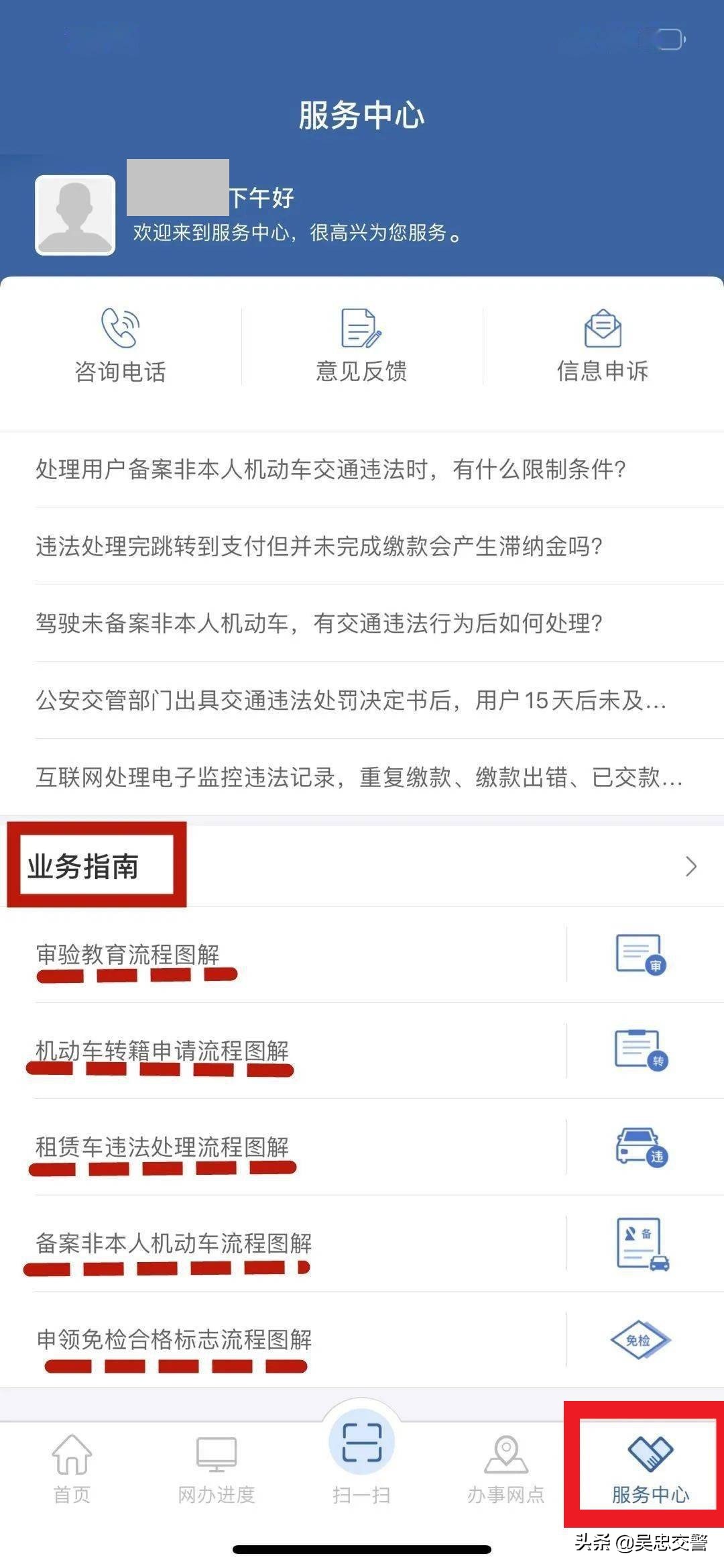 交管12123如何开通举报违法功能,我为群众办实事交警篇