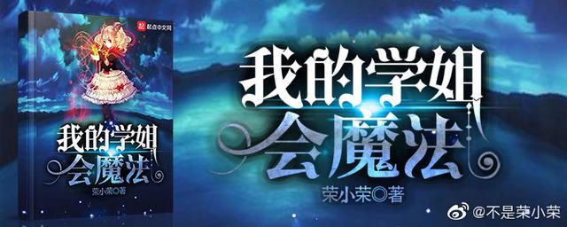 一周起点：何常在回归，我吃西红柿表示新书更新有压力！