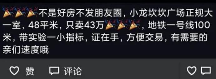 狗哥惊呆了!重庆这里突发老破旧房子连夜被疯抢?这里的房价竟然