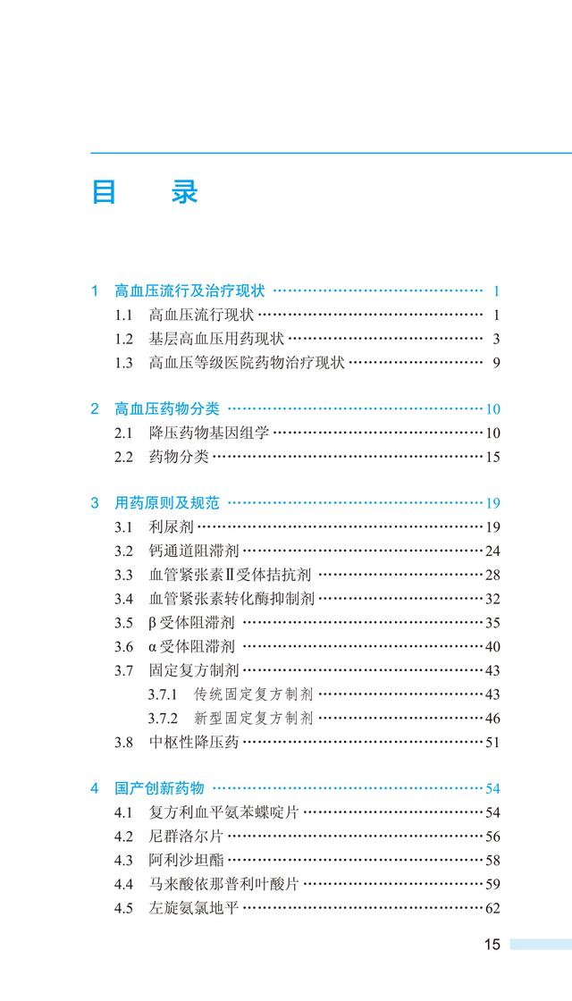 过度降压可促进卒中恶化，高血压合并卒中必懂的5条用药须知