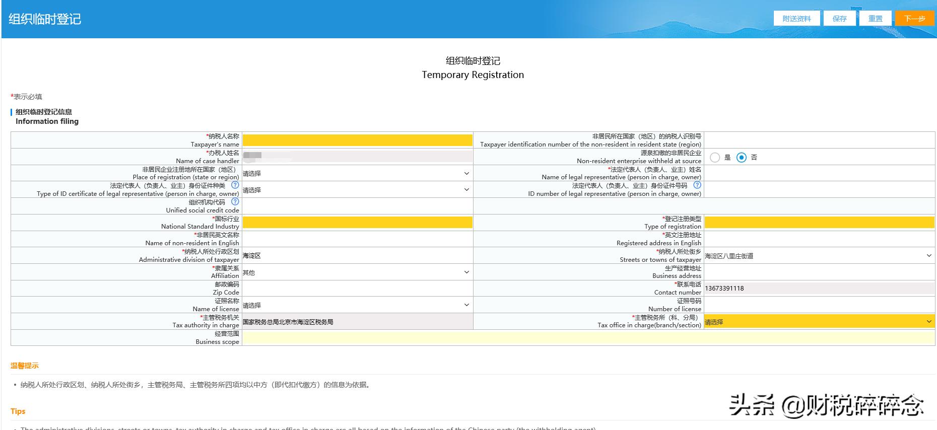跨境对外支付代扣代缴税金,外汇代扣代缴企业所得税优惠政策