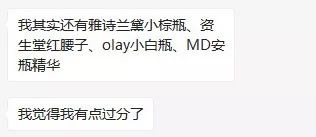 编辑部大公开|女生的一张脸平均要花掉两百万？