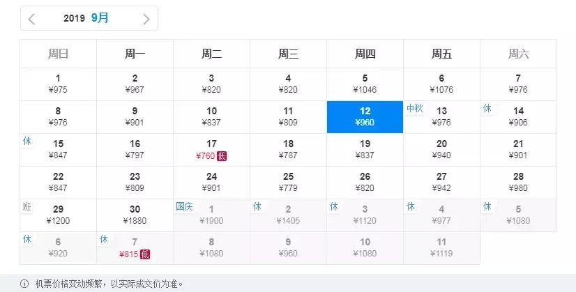 太原出发五月特价机票,12月太原机票最低价