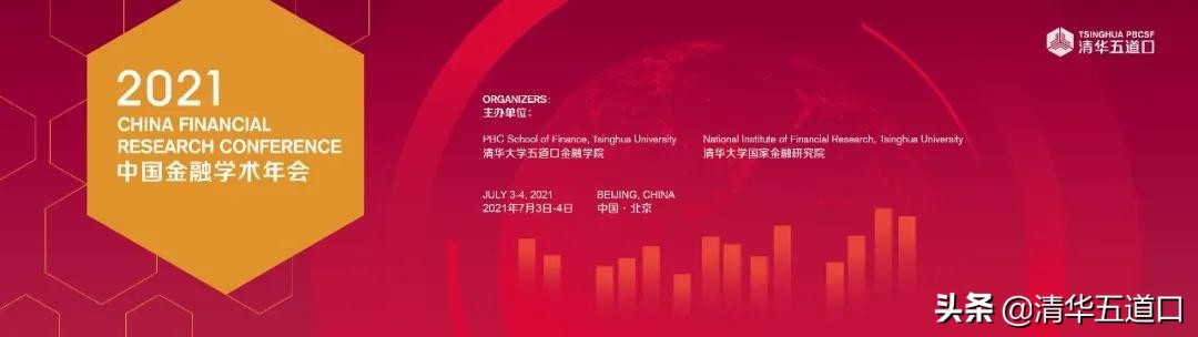 征文活动通知稿,2020年学术年会征文通知