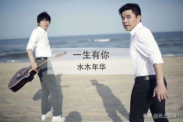 水木年华的今生前世，揭秘18年来清华才子分手的秘密