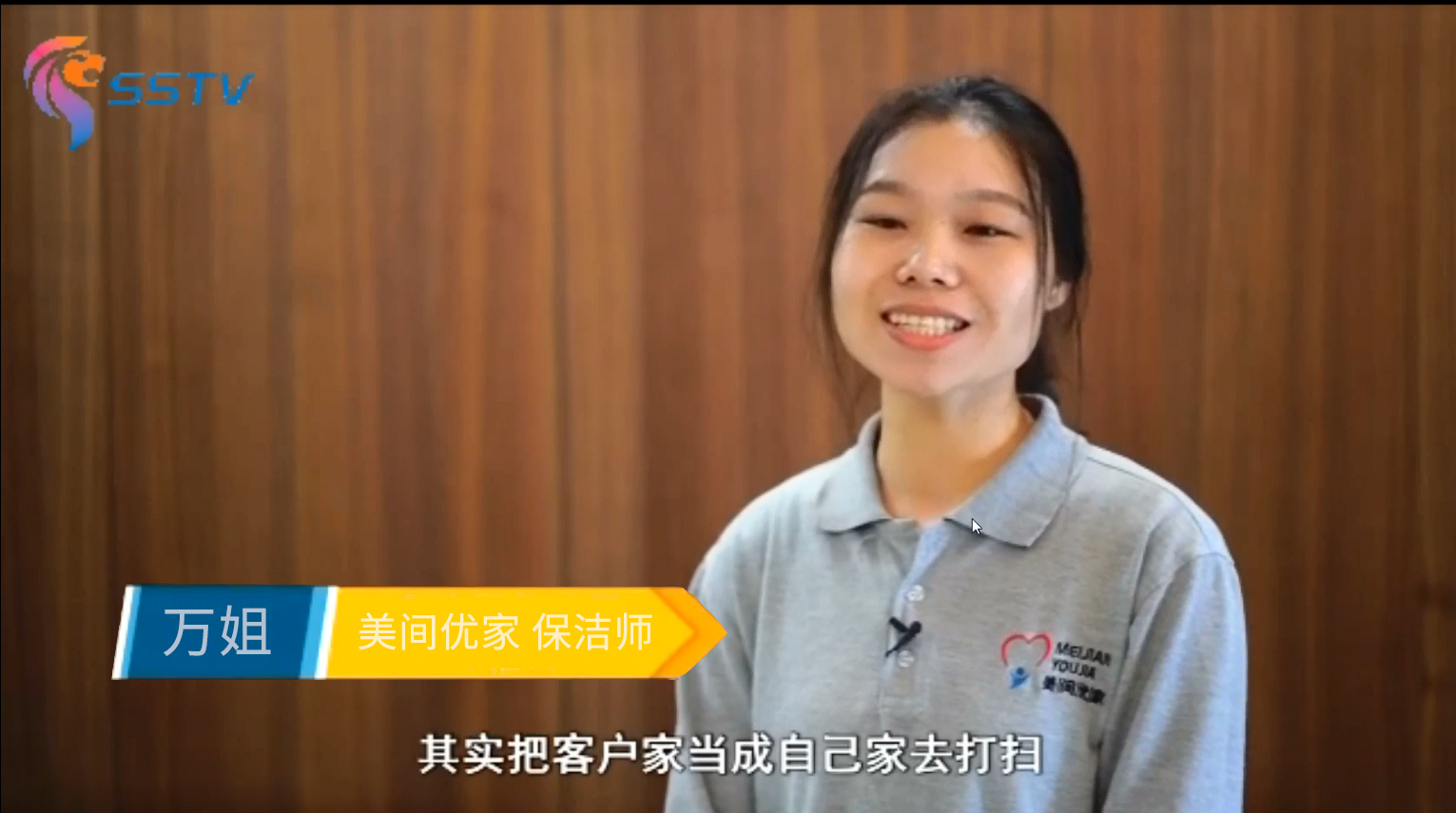 美间优家家政保洁优惠,美间优家石狮市