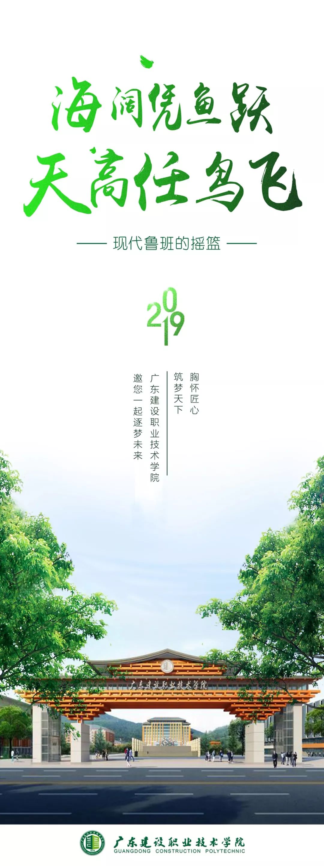 广东建设职业技术学院管理,广东建设职业技术学院教学质量