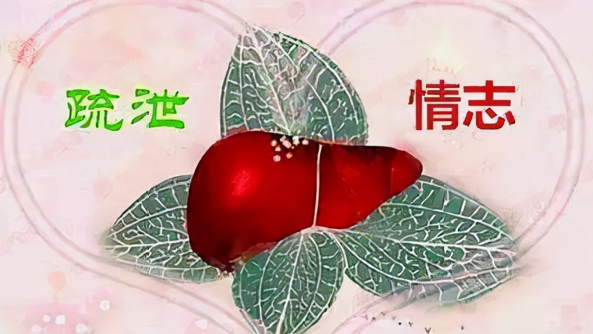 肝气需要疏还是补,疏通肝气的调理方法