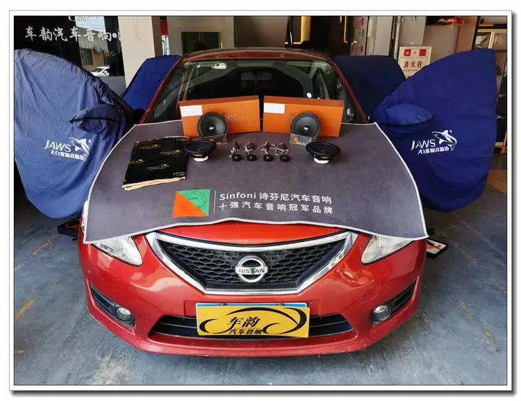 经典日产骐达高音喇叭改装,日产骐达更换音响喇叭视频