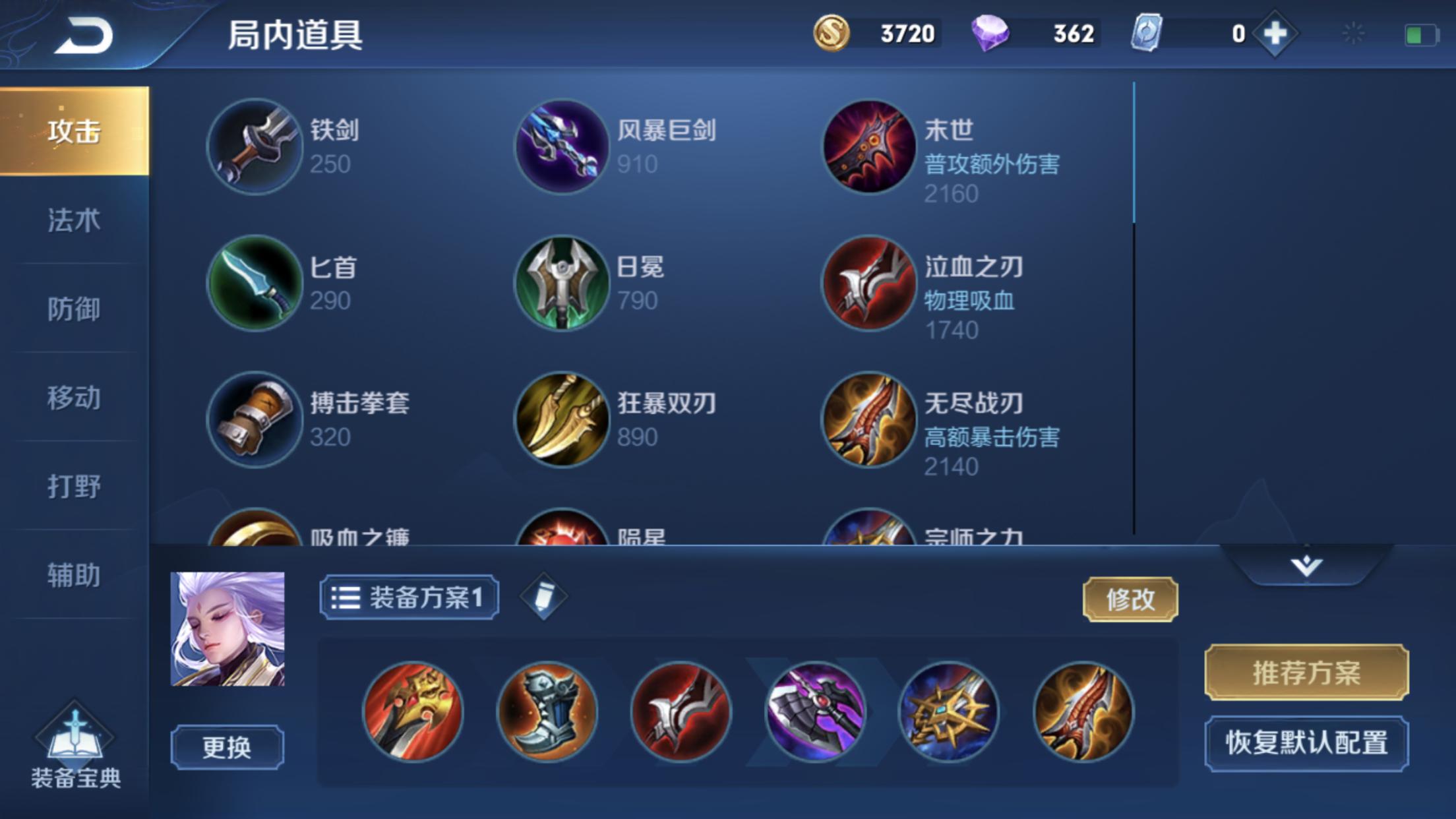 刺客云中君最强出装,爆风刺客怎么玩