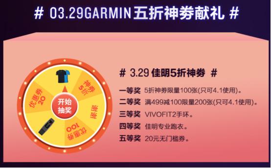 京东大牌特价日,京东garmin旗舰店