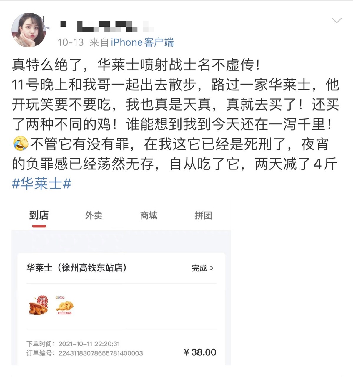 喷射战士中国汉堡,喷射战士套餐肯德基