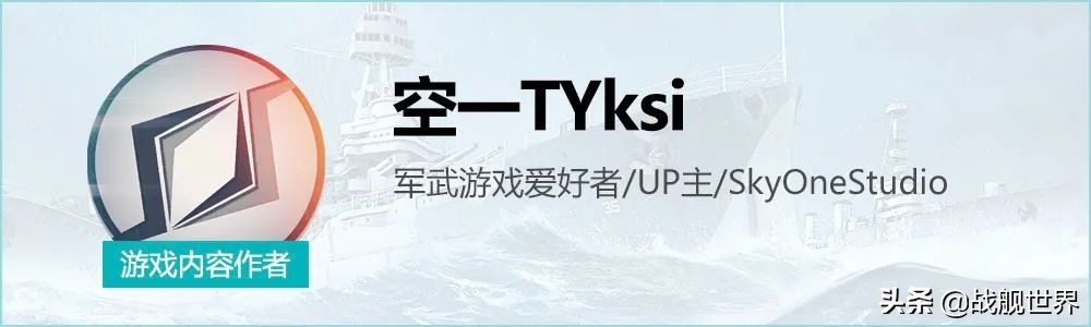 驱逐内战控点之神!来自战后的降维打击!顶级Y驱果敢评测