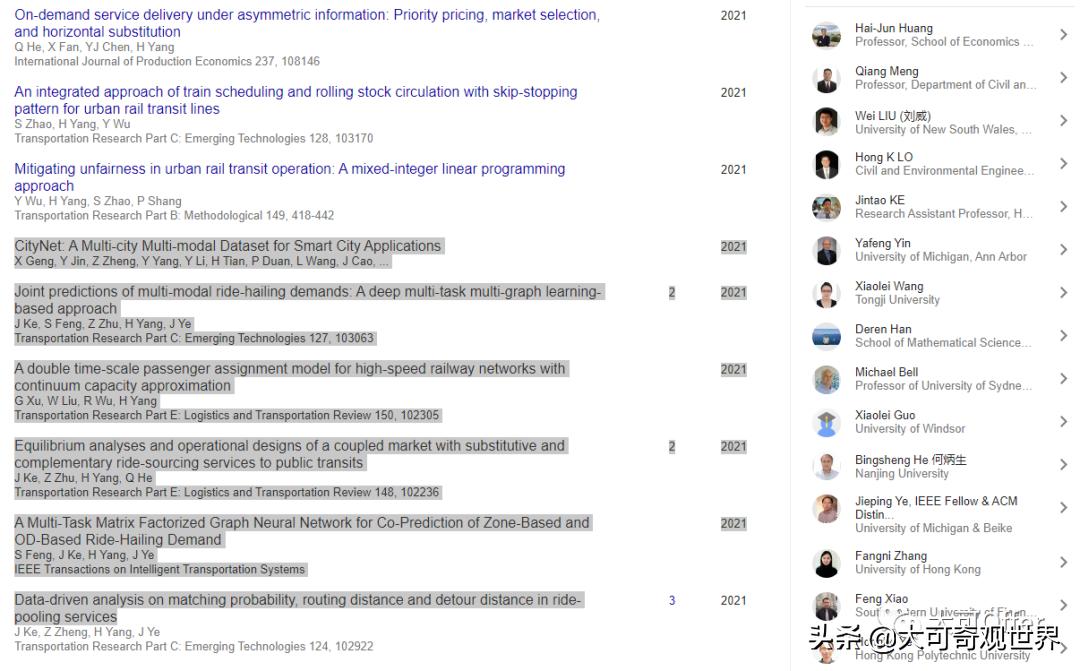最新博士职位系列,17:香港地区AI/CV/交通全奖博士大全-轻便申请