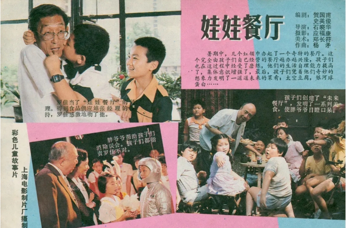 尘封的宝藏，童年的记忆：《动物王国窃案》及那些被遗忘的神作