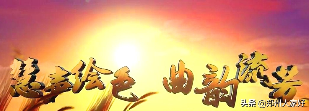 茶余饭后谈豫剧演员—女强人杨松慧—慧声曲韵