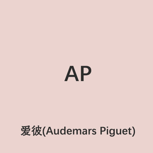 半分钟了解世界十大名表,世界十大名表标志图解