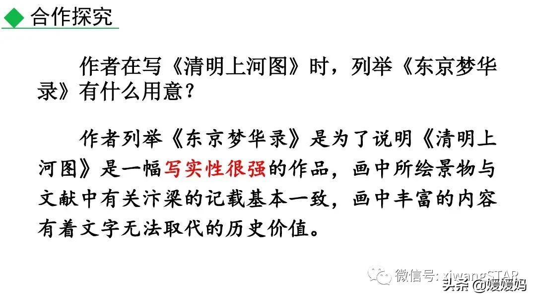 八上语文课文梦回繁华赏析,八上21课梦回繁华后字词拼音