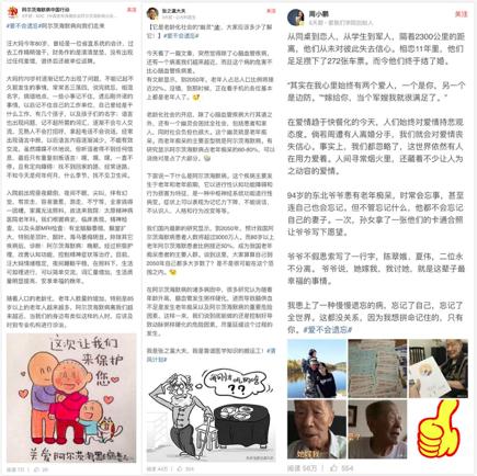 韦世豪程月磊现状,今日头条阿尔茨海默症