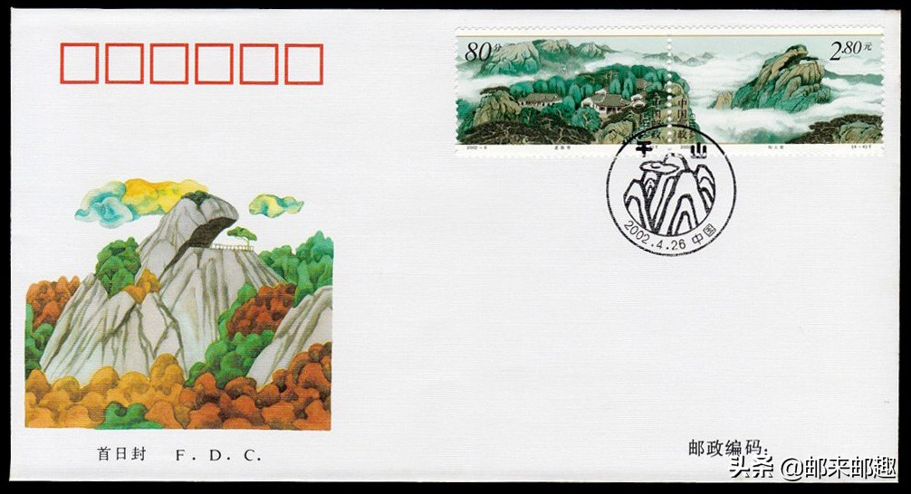 2002年纪特邮票首日封：步辇图/汝窑/大足石刻/雁荡山
