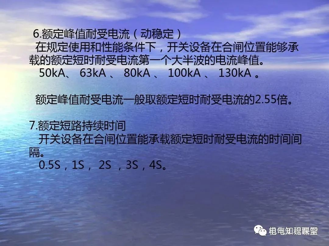 低压配电柜制作规范与标准ppt,低压配电柜元器件图例讲解