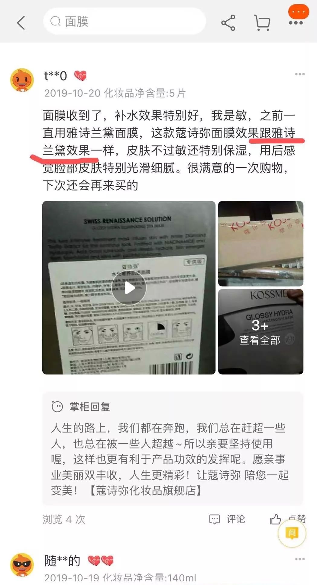 雅诗兰黛钢铁侠面膜真实测评,雅诗兰黛面膜钢铁侠面膜好用吗