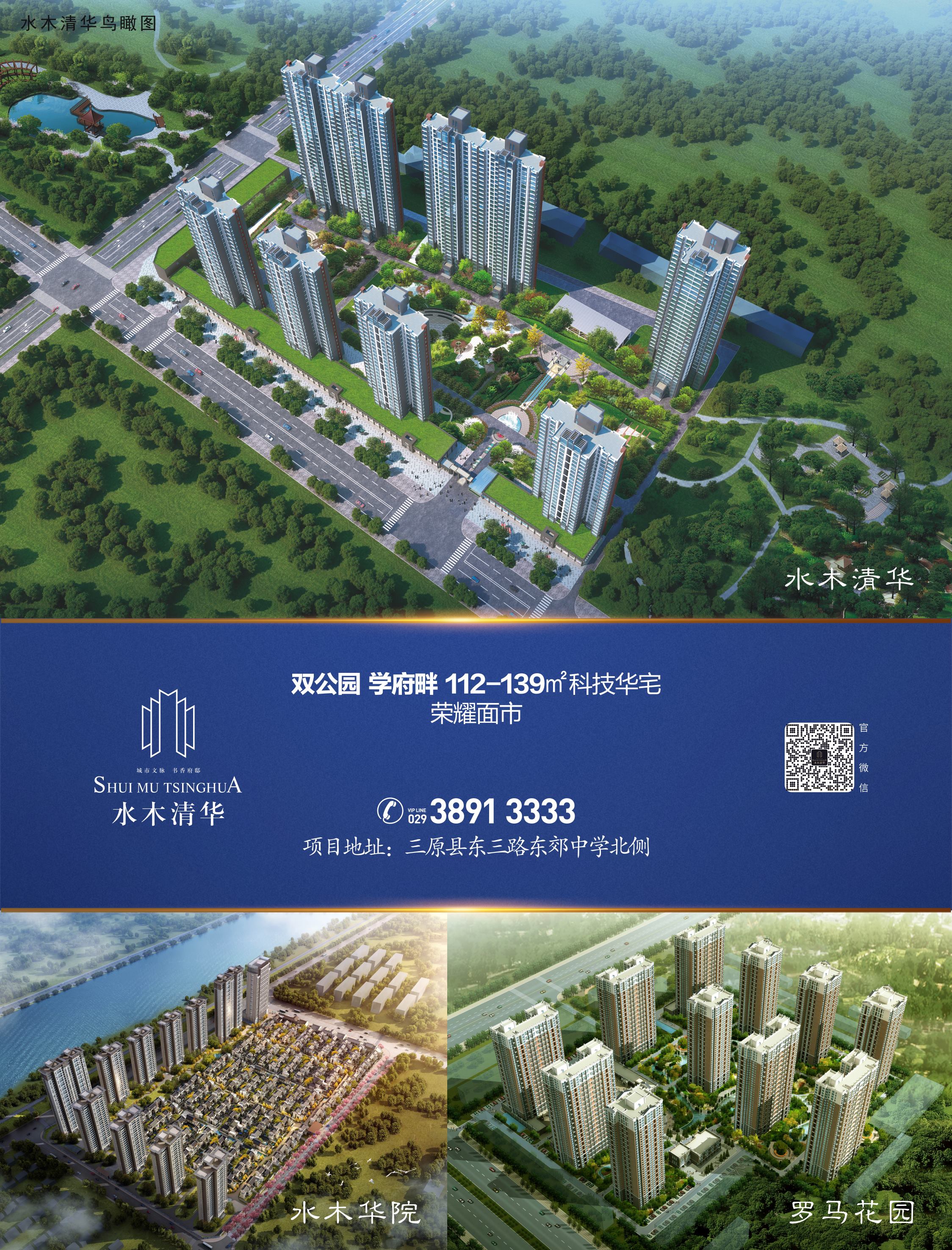 水木清华2居室房屋出售,水木清华270万的房子