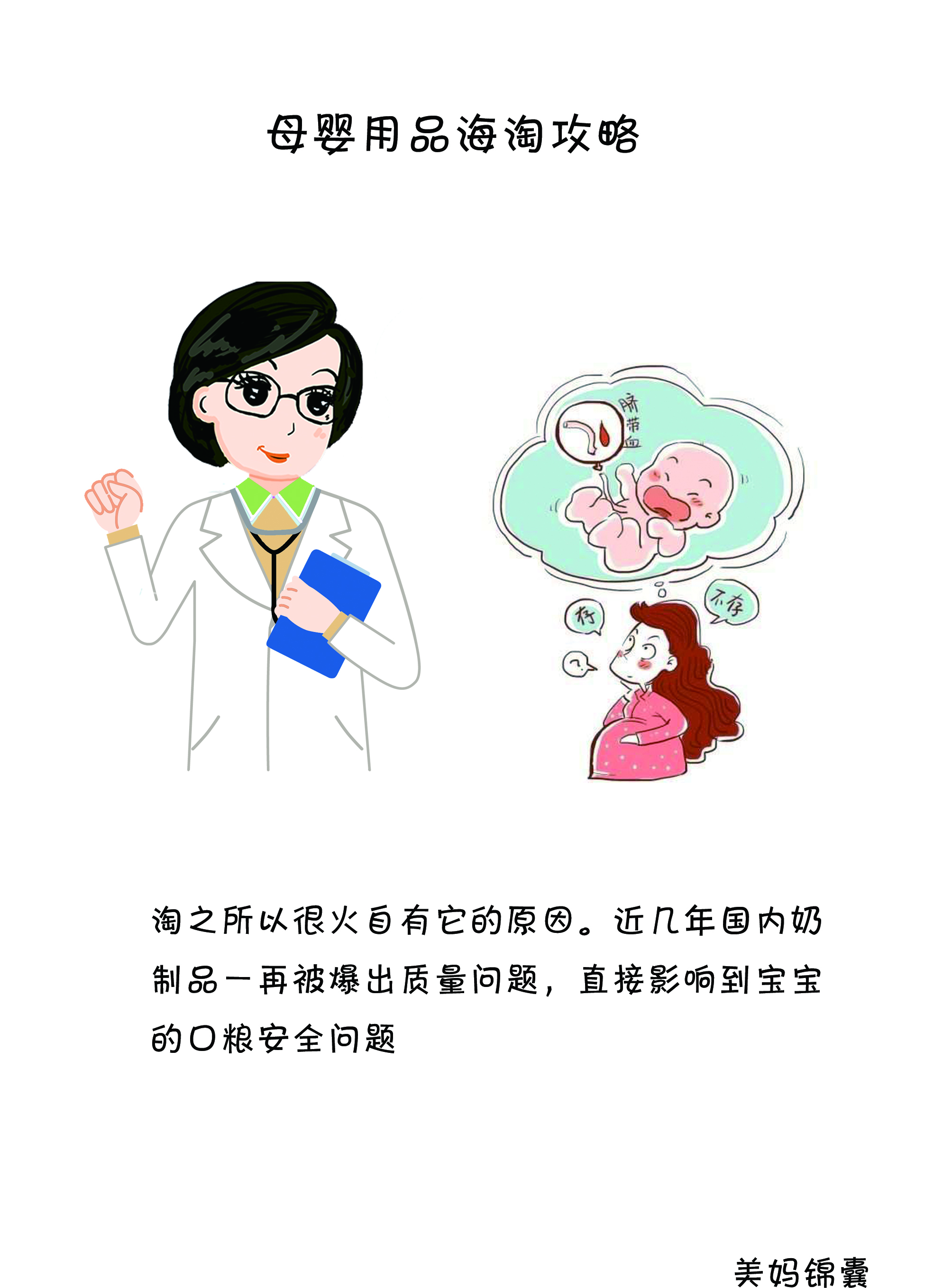 各种母婴品牌海淘平台推荐(上)