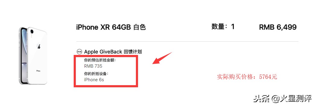 苹果官网回收iphone价格,苹果iphone回收出售