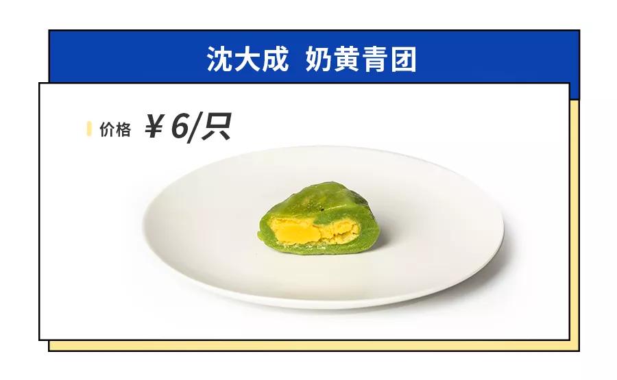 上海最好吃的青团是哪家,魔都青团哪个牌子最好吃