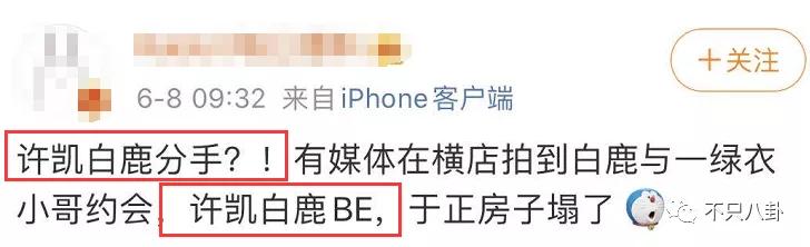 他俩到底分没分？甜蜜恋爱时怎么也没想到现在会撕成这样吧