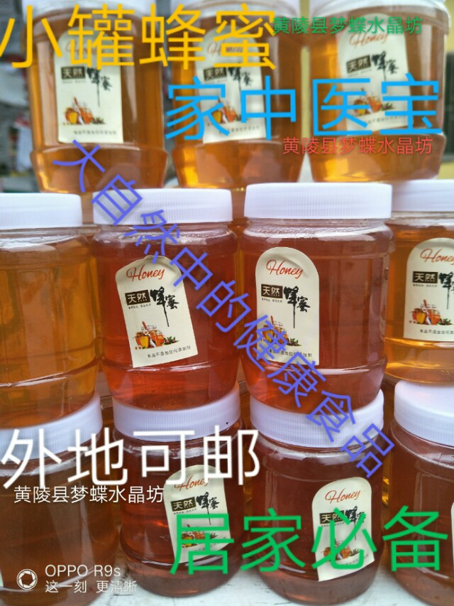 随身携带小罐蜂蜜现吃,小罐土蜂蜜