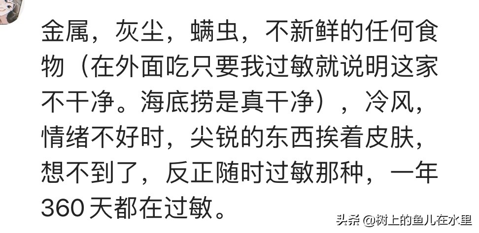 你身边有哪些特殊的体质？网友：我对自己的头发过敏