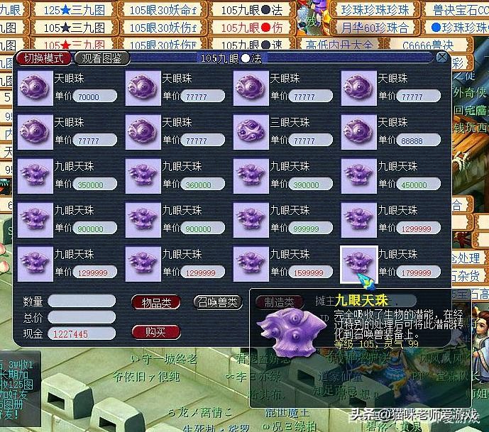 梦幻西游：低灵三眼or高灵九眼？你需要知道背后的算法和规律