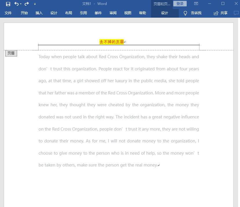 word职场适用小技巧,word遇到的坑