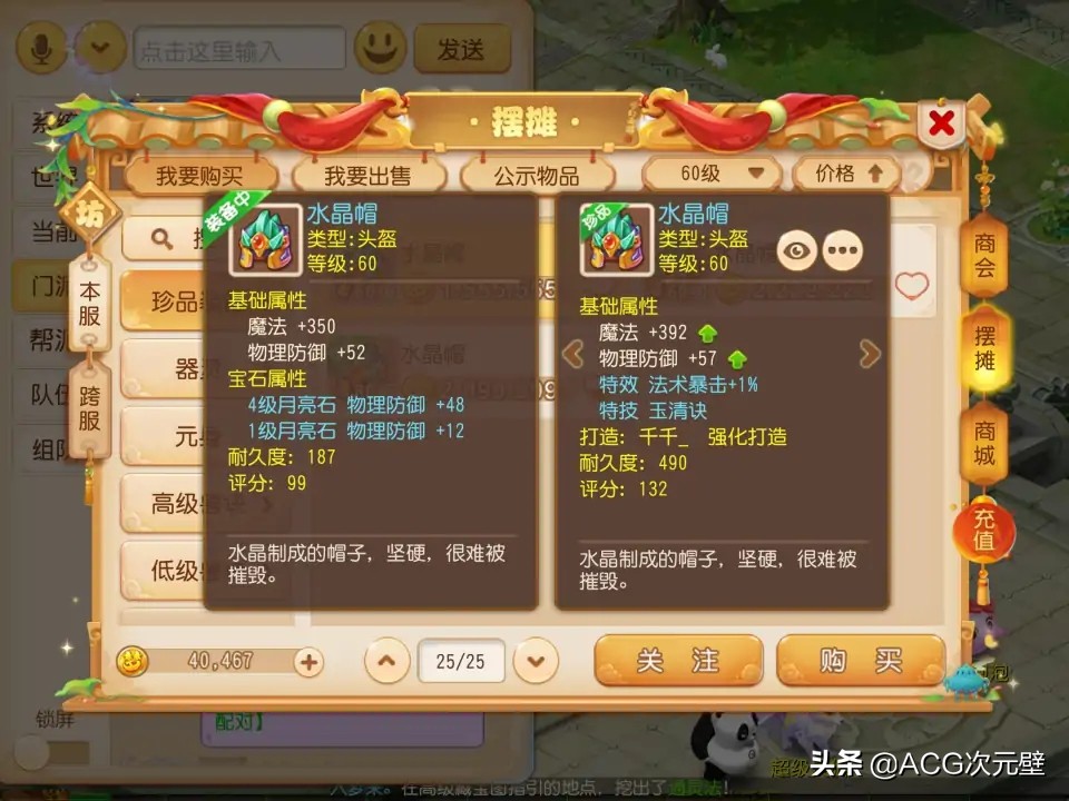 梦幻西游手游精锐普陀转地府花费,五开玩化生普陀还是地府普陀