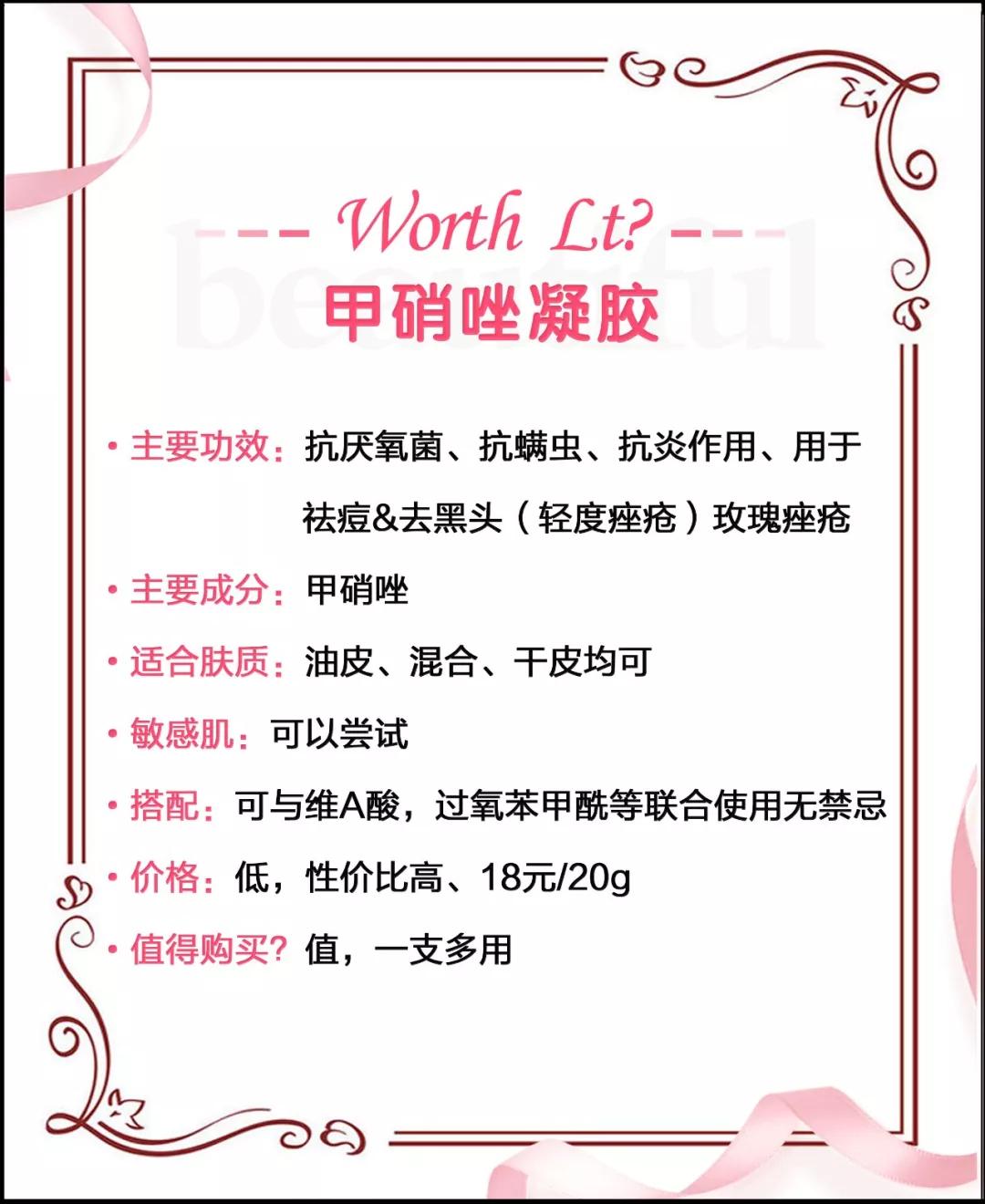 甲硝唑凝胶草莓鼻敷多久,怎么正确使用甲硝唑凝胶